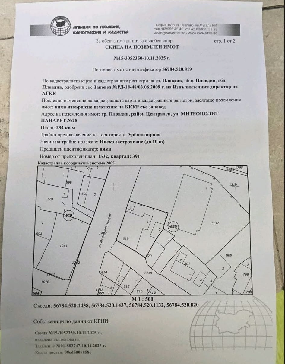 Продава КЪЩА, гр. Пловдив, Старият град, снимка 7 - Къщи - 53460809