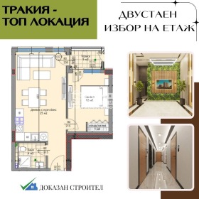 1 bedroom Trakiya, Plovdiv