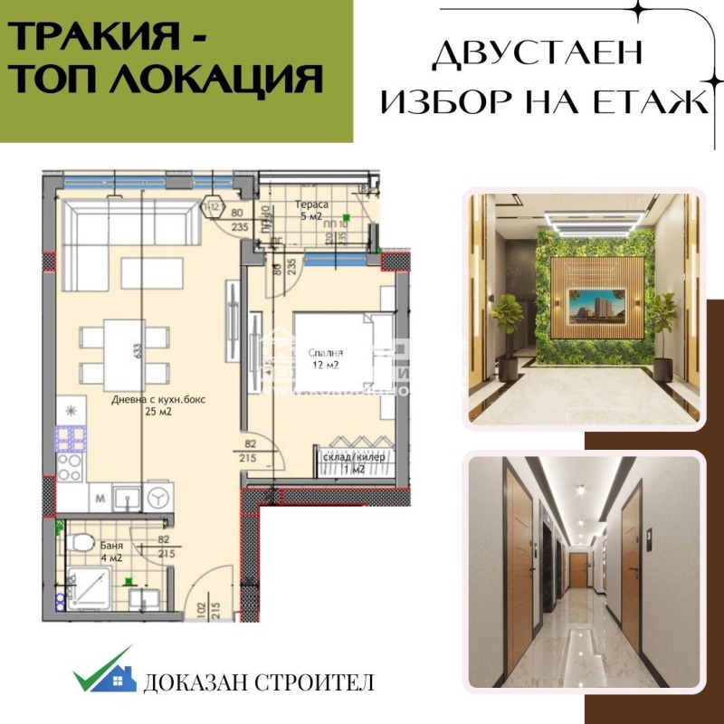 Till salu  1 sovrum Plovdiv , Trakija , 63 kvm | 17635104
