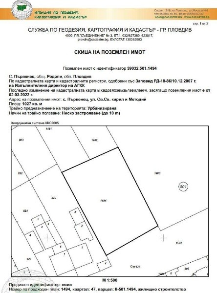 Продава  Къща област Пловдив , с. Първенец , 450 кв.м | 19197817 - изображение [3]