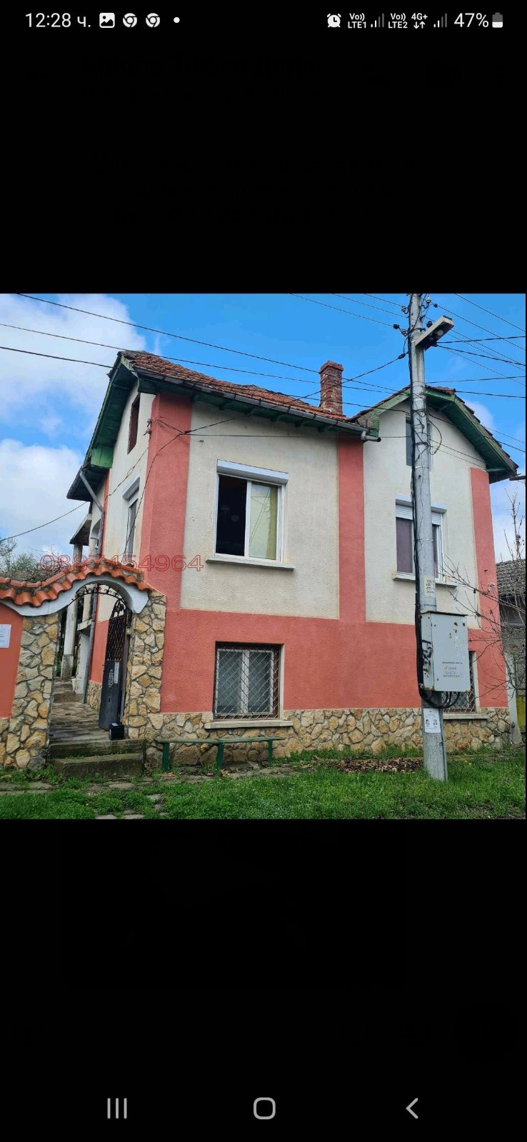 Продава КЪЩА, с. Телиш, област Плевен