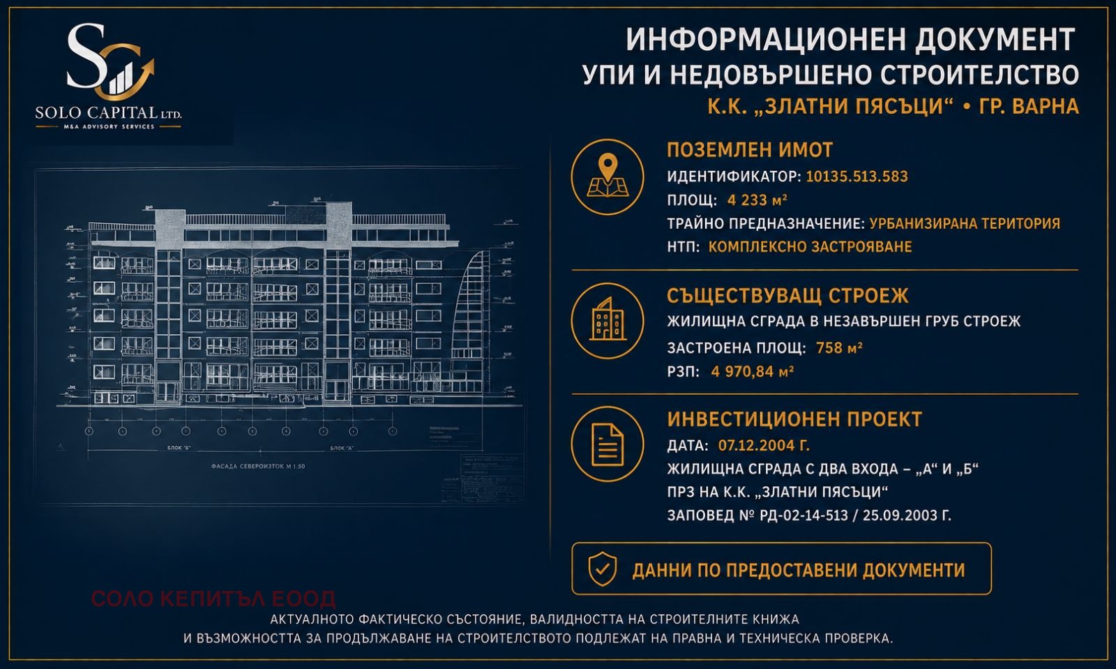 ������� ������ | Imot.bg � ����������� 5