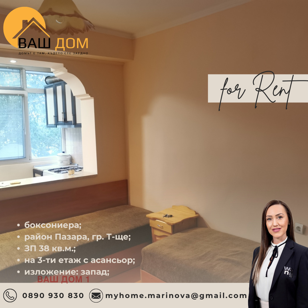 ������� 1-����� | Imot.bg � ����������� 4