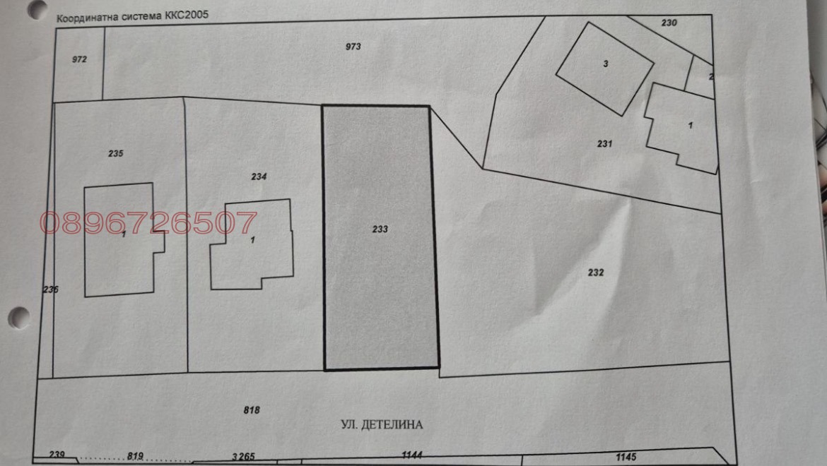 Продава ПАРЦЕЛ, гр. Сапарева баня, област Кюстендил