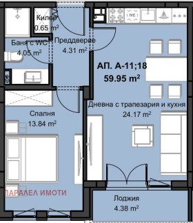 1 chambre Hristo Smirnenski, Plovdiv 1