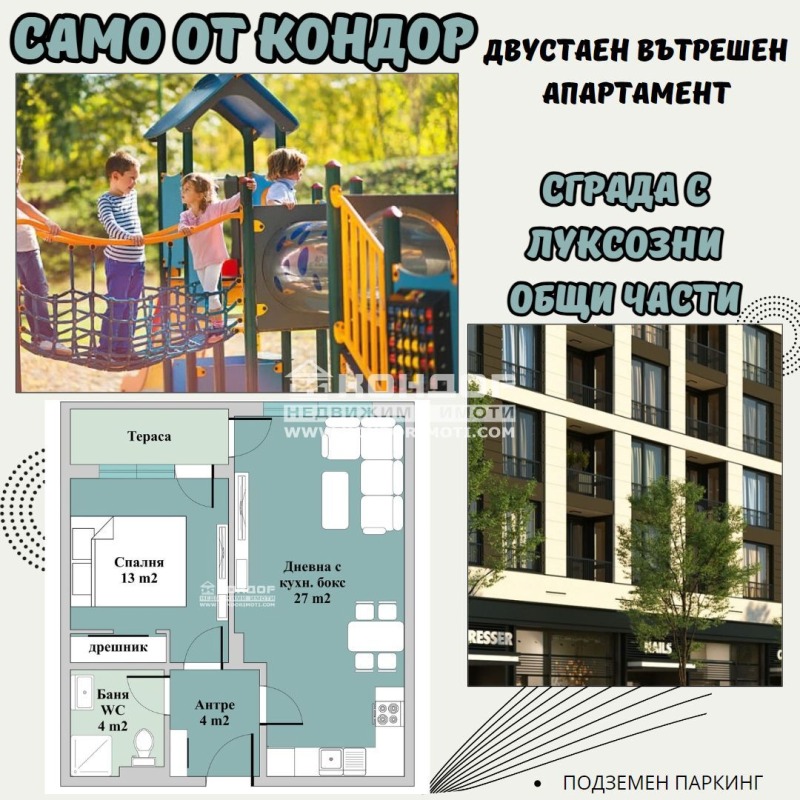 En venta  1 dormitorio Plovdiv , Trakiya , 69 metros cuadrados | 97353450