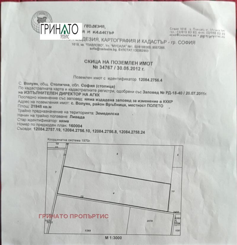 Eladó  Cselekmény Sofia , Volujak , 21945 négyzetméter | 53128700 - kép [2]