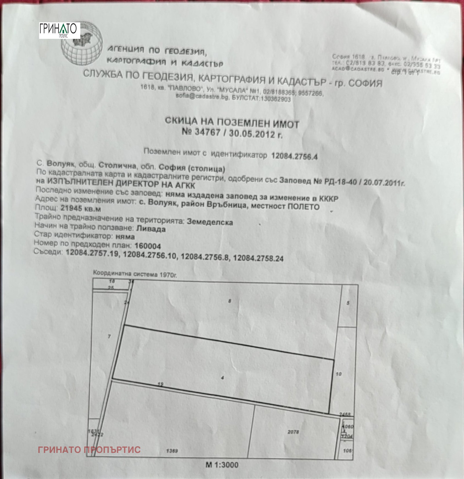 Продава ПАРЦЕЛ, гр. София, с. Волуяк, снимка 2 - Парцели - 54503462