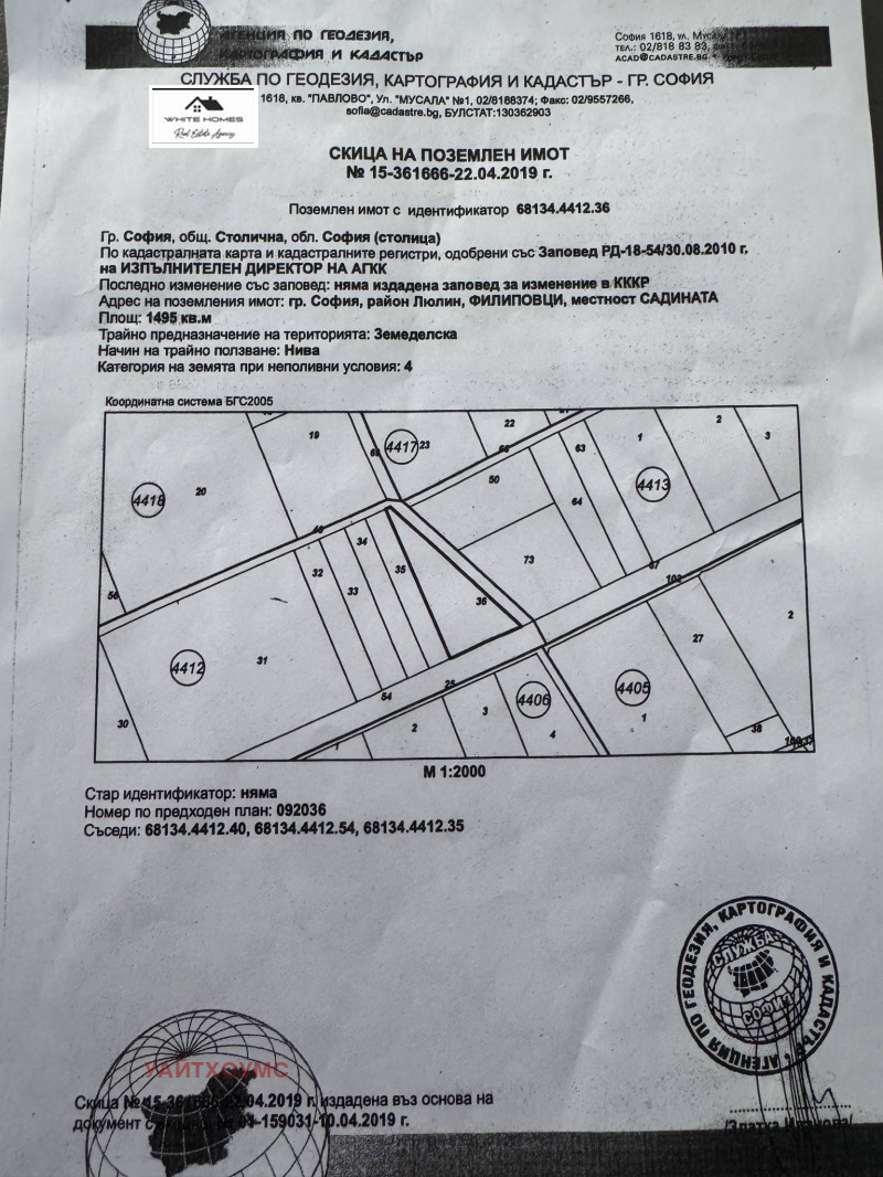 Til salg  Jord region Sofia , Sofia , 20 dka | 61277681