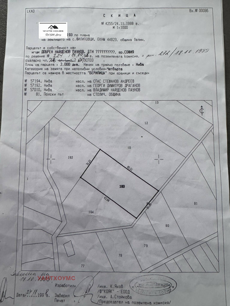 Til salg  Jord region Sofia , Sofia , 20 dka | 61277681 - billede [11]