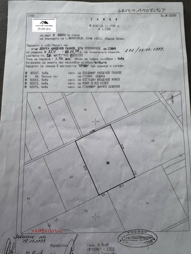 Til salg  Jord region Sofia , Sofia , 20 dka | 61277681 - billede [2]