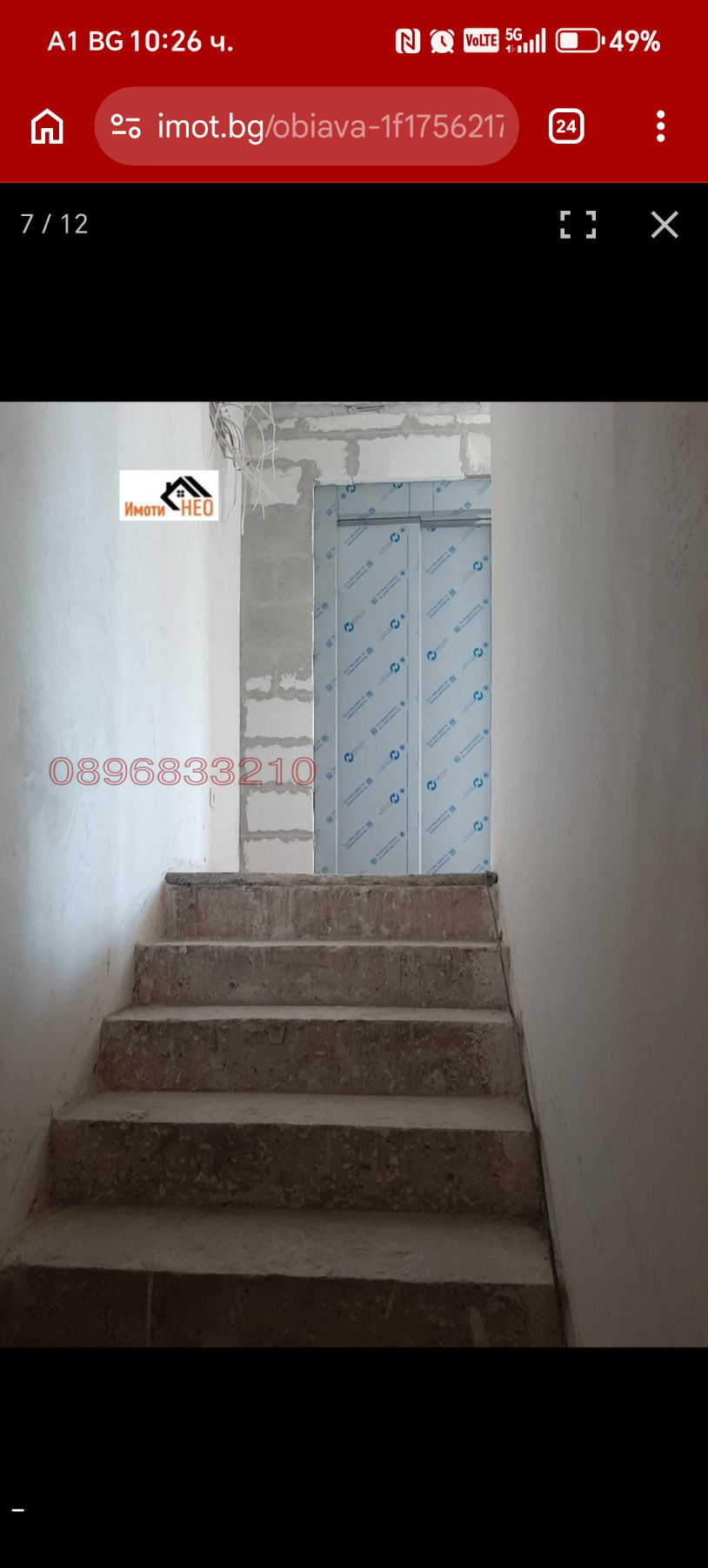 Продава МЕЗОНЕТ, гр. София, Надежда 4, снимка 12 - Апартаменти - 54490183