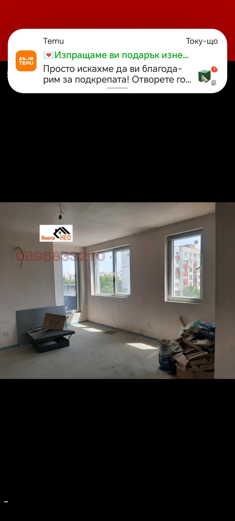 Продава МЕЗОНЕТ, гр. София, Надежда 4, снимка 11 - Апартаменти - 54490183