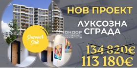2 спальні Кършияка, Пловдив