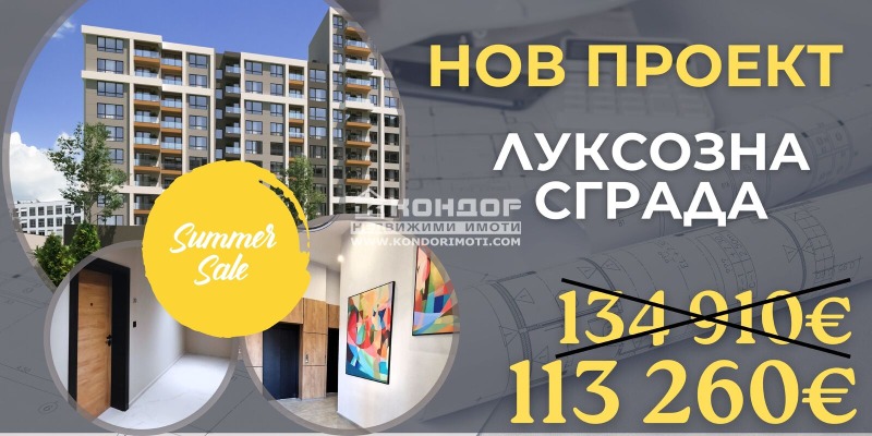 На продаж  2 спальні Пловдив , Кършияка , 113 кв.м | 68101086