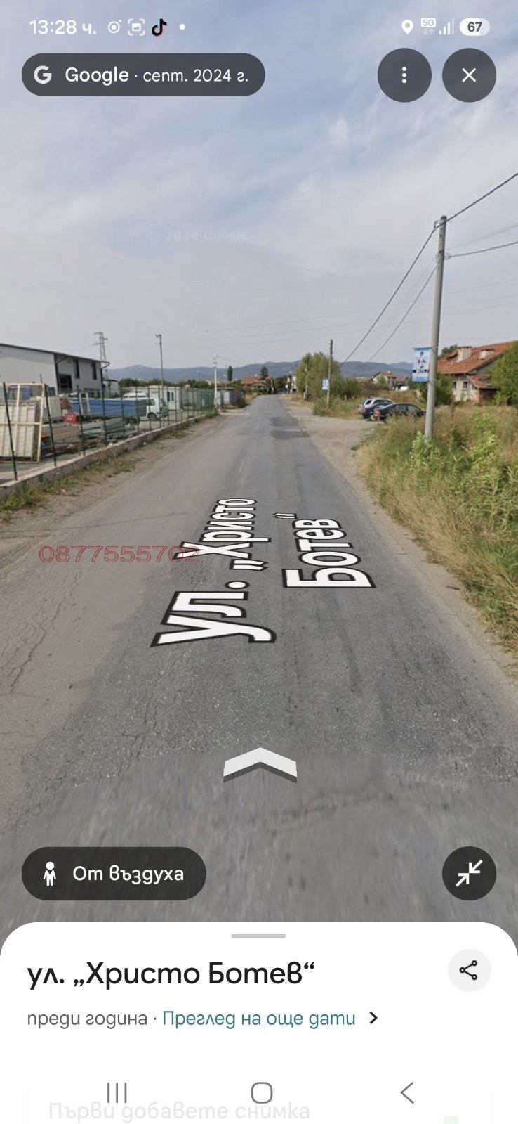 Продава ПАРЦЕЛ, гр. София, гр. Нови Искър