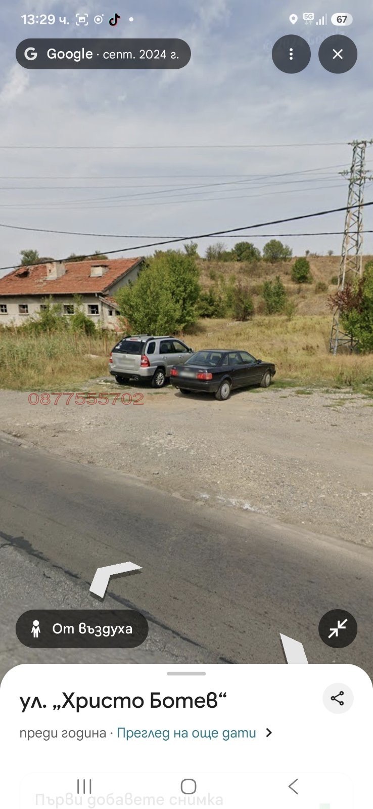 Продава ПАРЦЕЛ, гр. София, гр. Нови Искър, снимка 2 - Парцели - 55150956