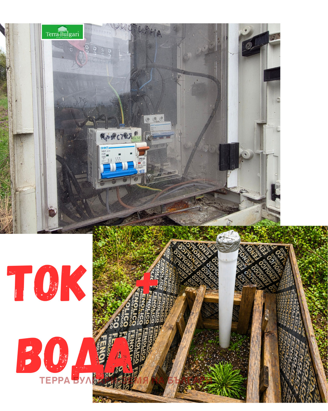Продава ПАРЦЕЛ, с. Дивотино, област Перник, снимка 2 - Парцели - 56203827