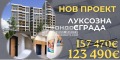 Продава  3-стаен град Пловдив , Кършияка , 113 кв.м | 89437103