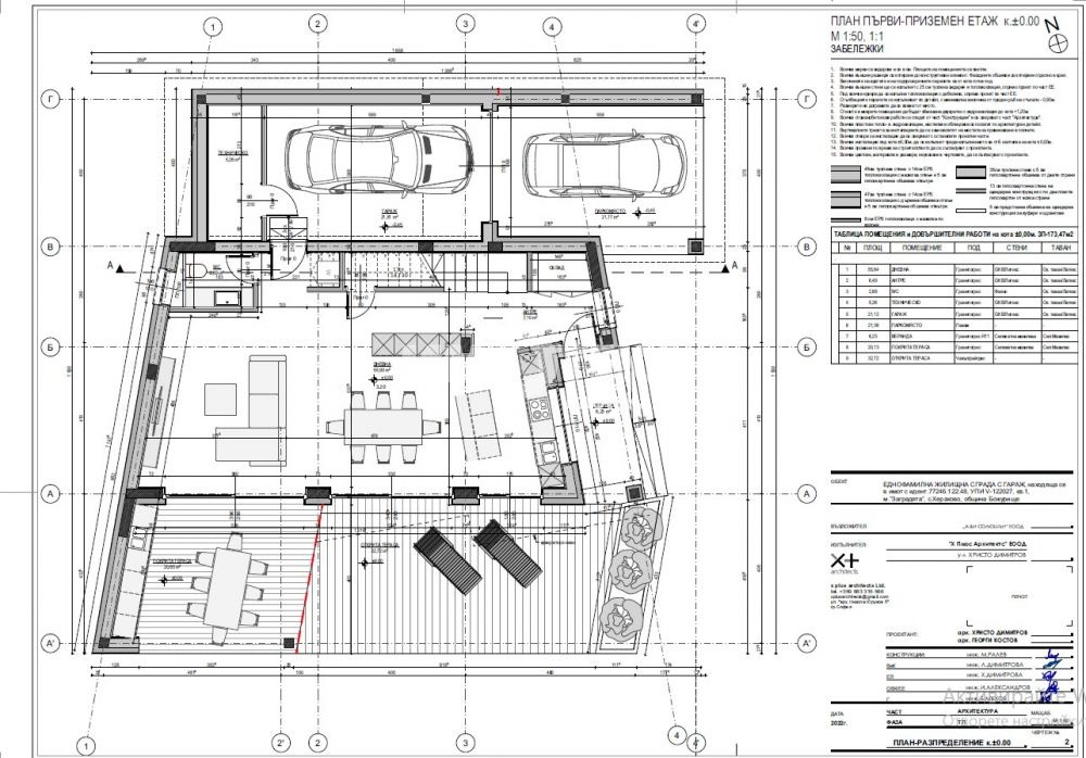 Продава ПАРЦЕЛ | Imot.bg — изображение 4