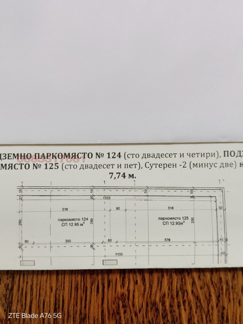 À vendre  Place de parking Sofia , Banichora , 26 m² | 21642639