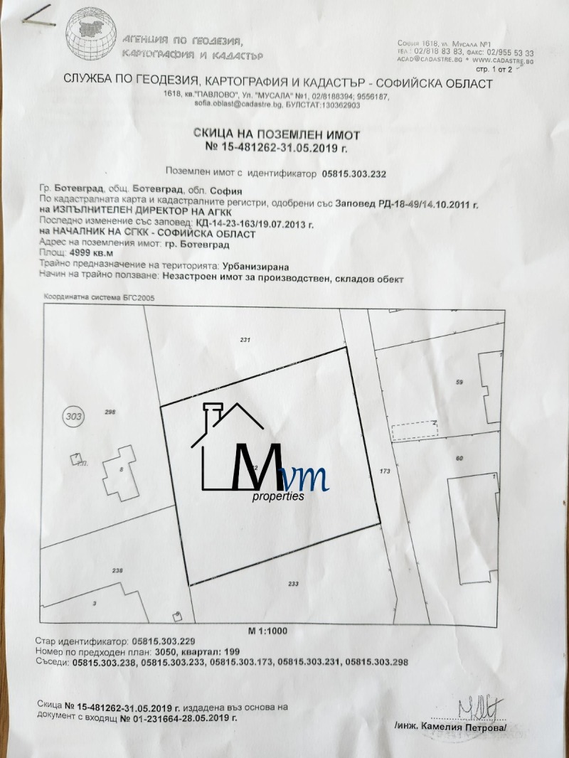 For Sale  Plot region Sofia , Botevgrad , 11000 sq.m | 31769303 - image [2]