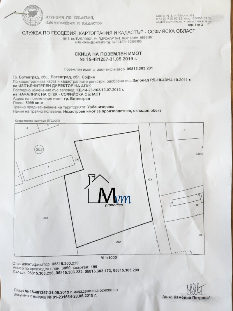 For Sale  Plot region Sofia , Botevgrad , 11000 sq.m | 31769303