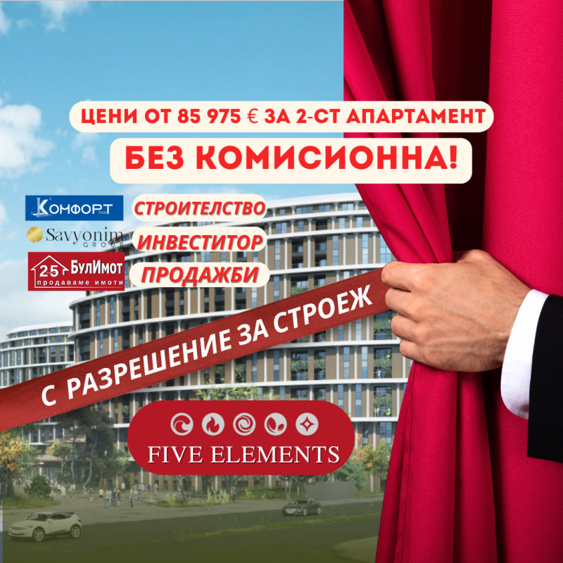 Продава 2-СТАЕН, град Варна, Трошево • 85975 € • 88722315 — Holmes.bg