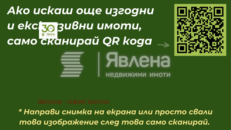 Продава 2-СТАЕН, гр. Варна, Левски 1, снимка 9 - Апартаменти - 55496342