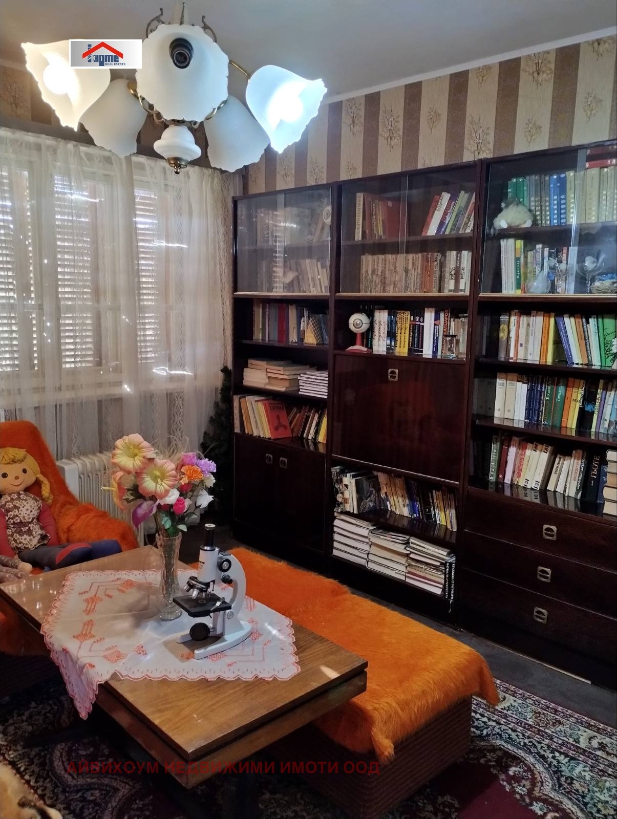 Продава КЪЩА, с. Крушовене, област Плевен, снимка 9 - Къщи - 54254379