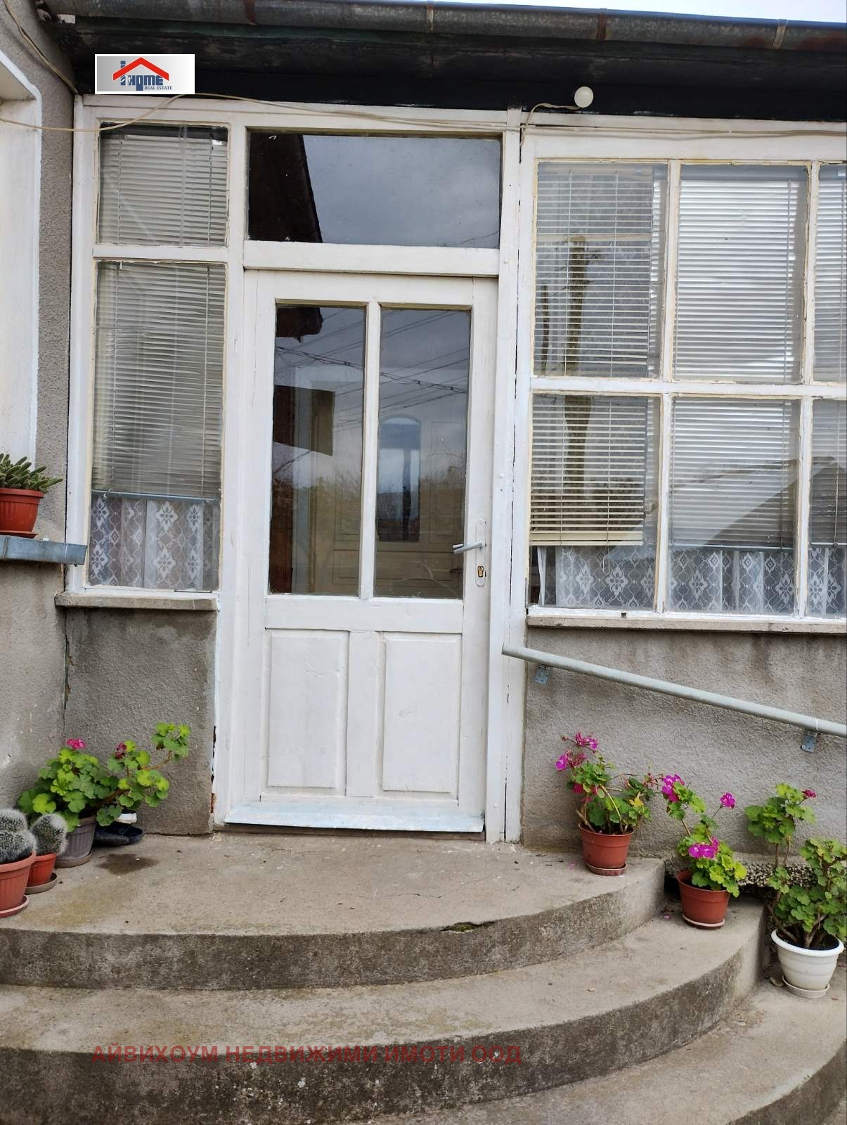 Продава КЪЩА, с. Крушовене, област Плевен