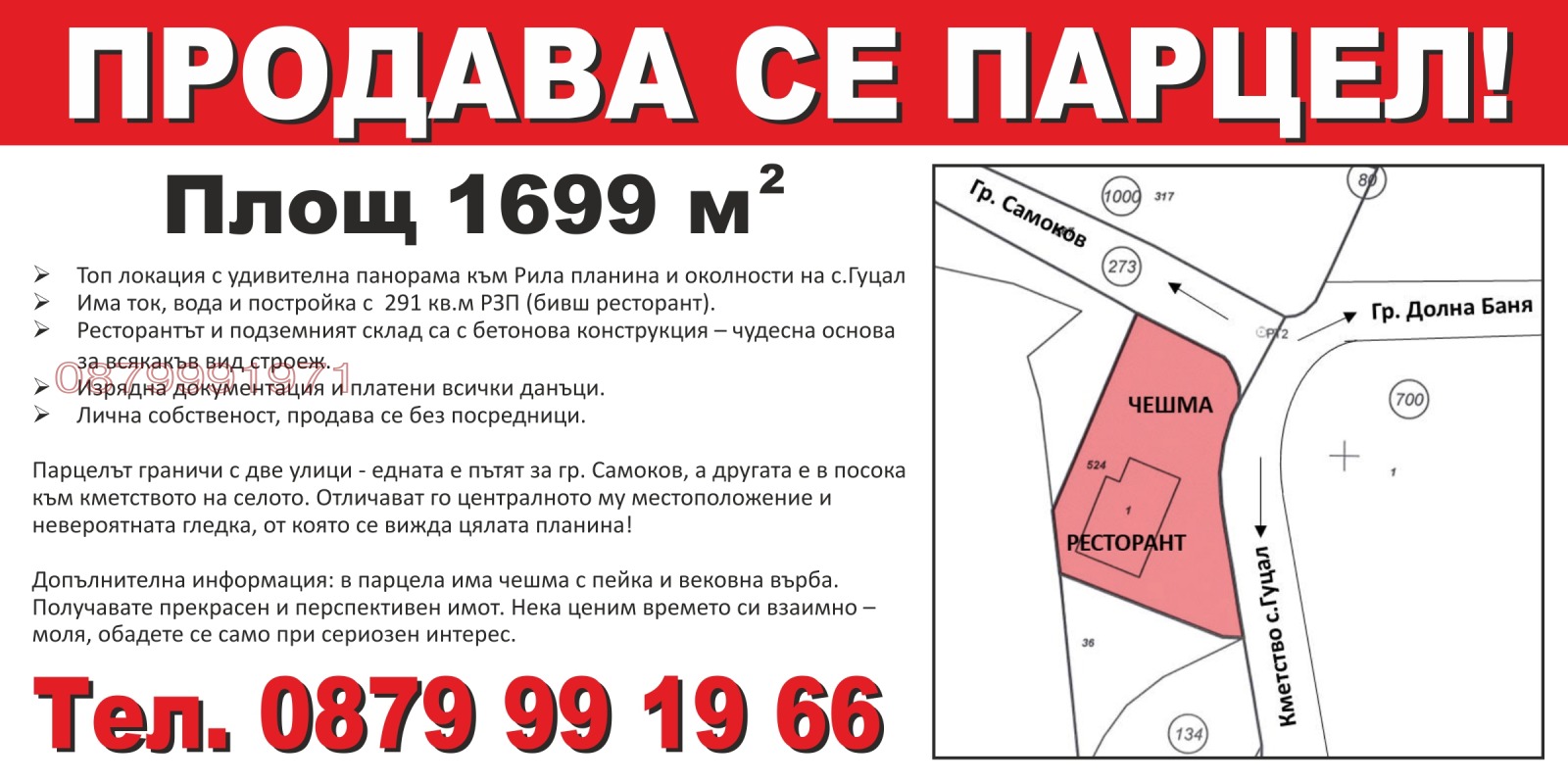 ������� ������ | Imot.bg � ����������� 1