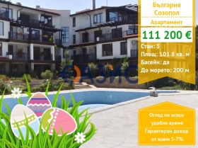 2 sypialnie Sozopol, region Burgas 1