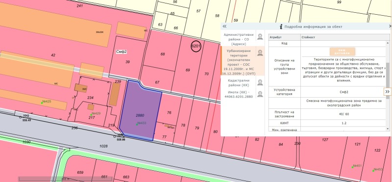 Eladó  Cselekmény Sofia , v.z.Vrana - Lozen , 8413 négyzetméter | 86320177