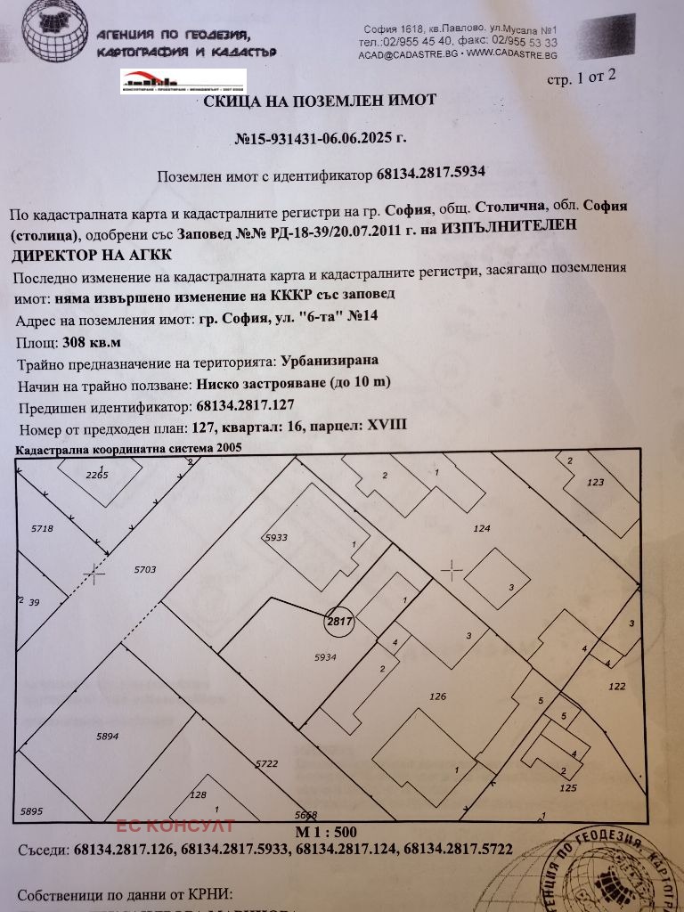 Продава  Парцел град София , Обеля , 308 кв.м | 26735848 - изображение [2]