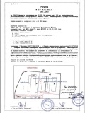 Продава ПАРЦЕЛ, гр. Брезово, област Пловдив, снимка 13