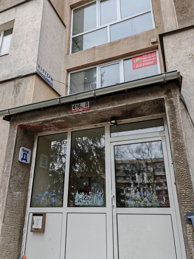 Продава 2-СТАЕН, гр. София, Люлин 4