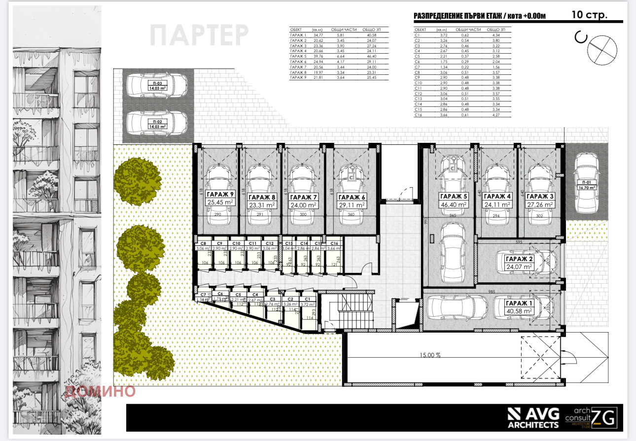 Продава 2-СТАЕН, гр. Пловдив, Отдих и култура, снимка 4 - Апартаменти - 56127014