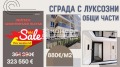 Продава МНОГОСТАЕН, гр. Пловдив, Въстанически, снимка 1