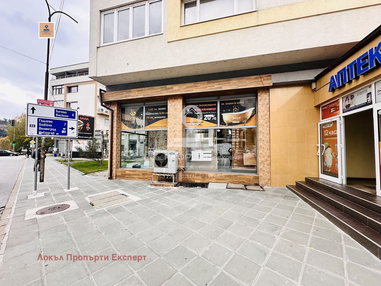 Продава МАГАЗИН | Imot.bg — изображение 10