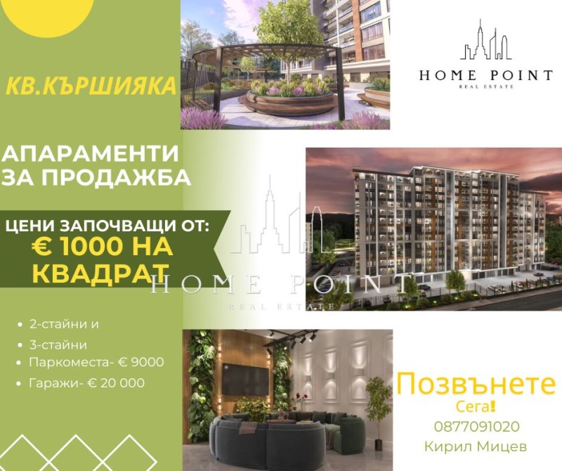 Na prodej  1 ložnice Plovdiv , Karšijaka , 77 m2 | 51165352