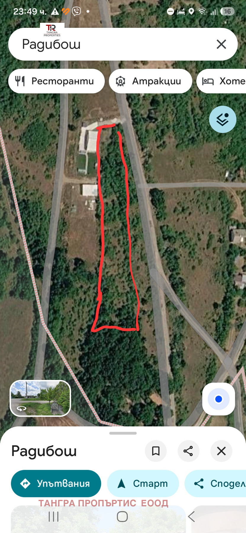 Продава ПАРЦЕЛ, с. Радибош, област Перник, снимка 2 - Парцели - 55892610