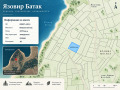 Продава ПАРЦЕЛ, гр. Батак, област Пазарджик, снимка 3
