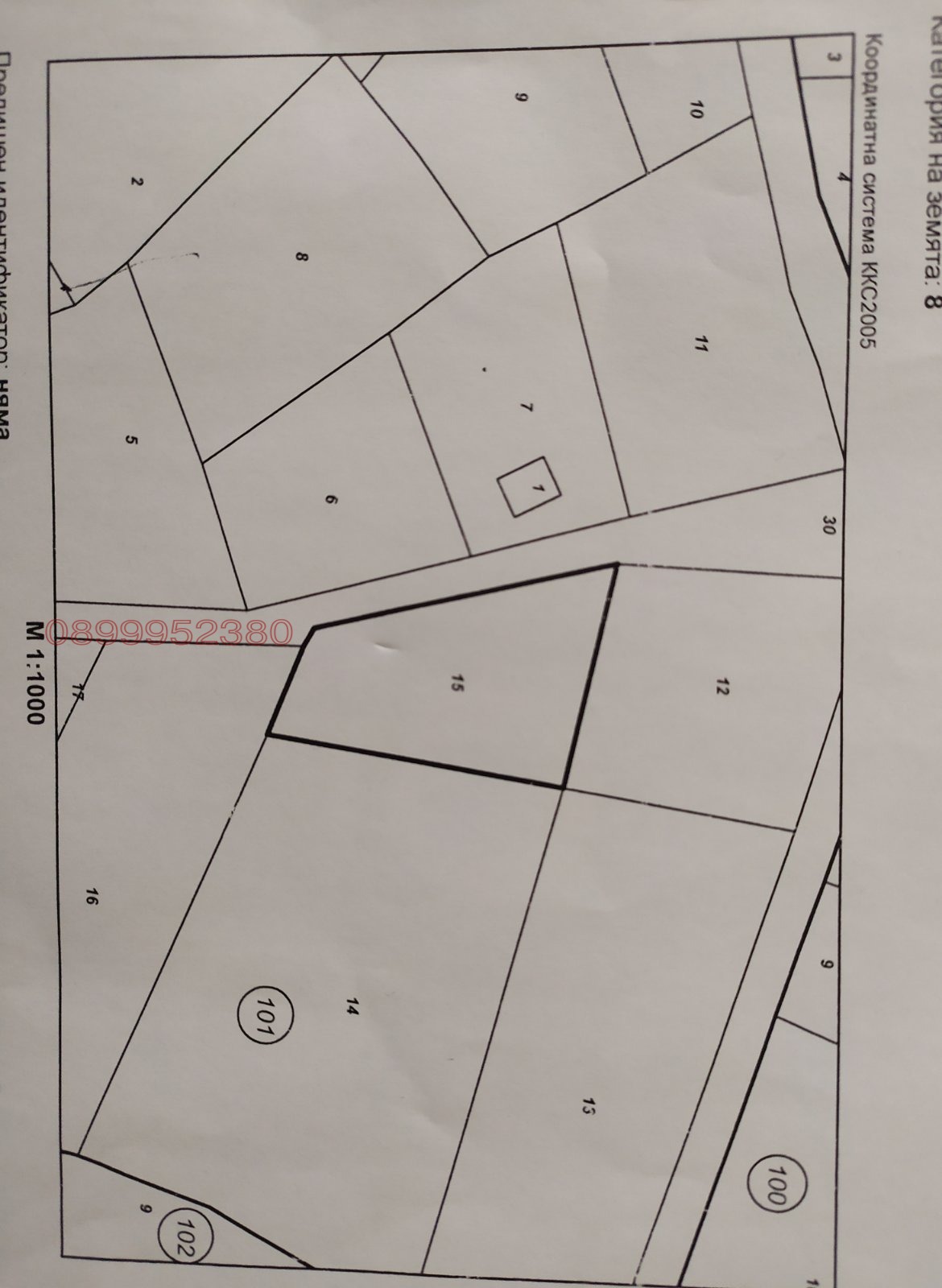 Продава ПАРЦЕЛ | Imot.bg — изображение 1