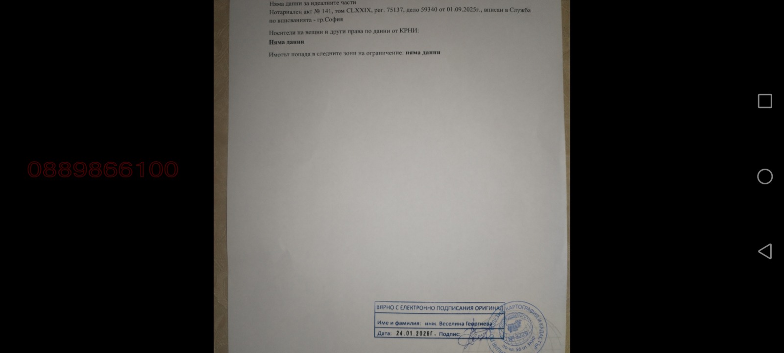 ������� ������ | Imot.bg � ����������� 2