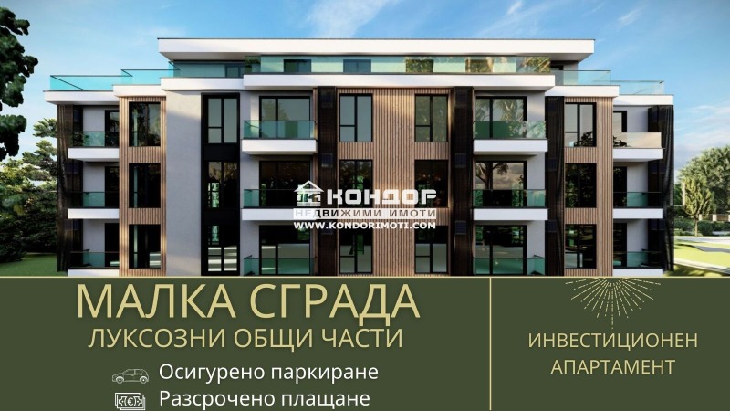 Продава 2-СТАЕН, град Пловдив, Коматево • 70000 € / 136908.10 лв. • 94639703 1
