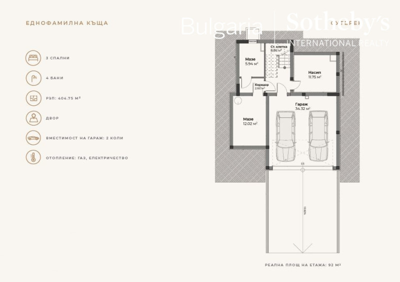 Till salu  Hus Sofia , v.z.Malinova dolina , 405 kvm | 41771765 - bild [15]