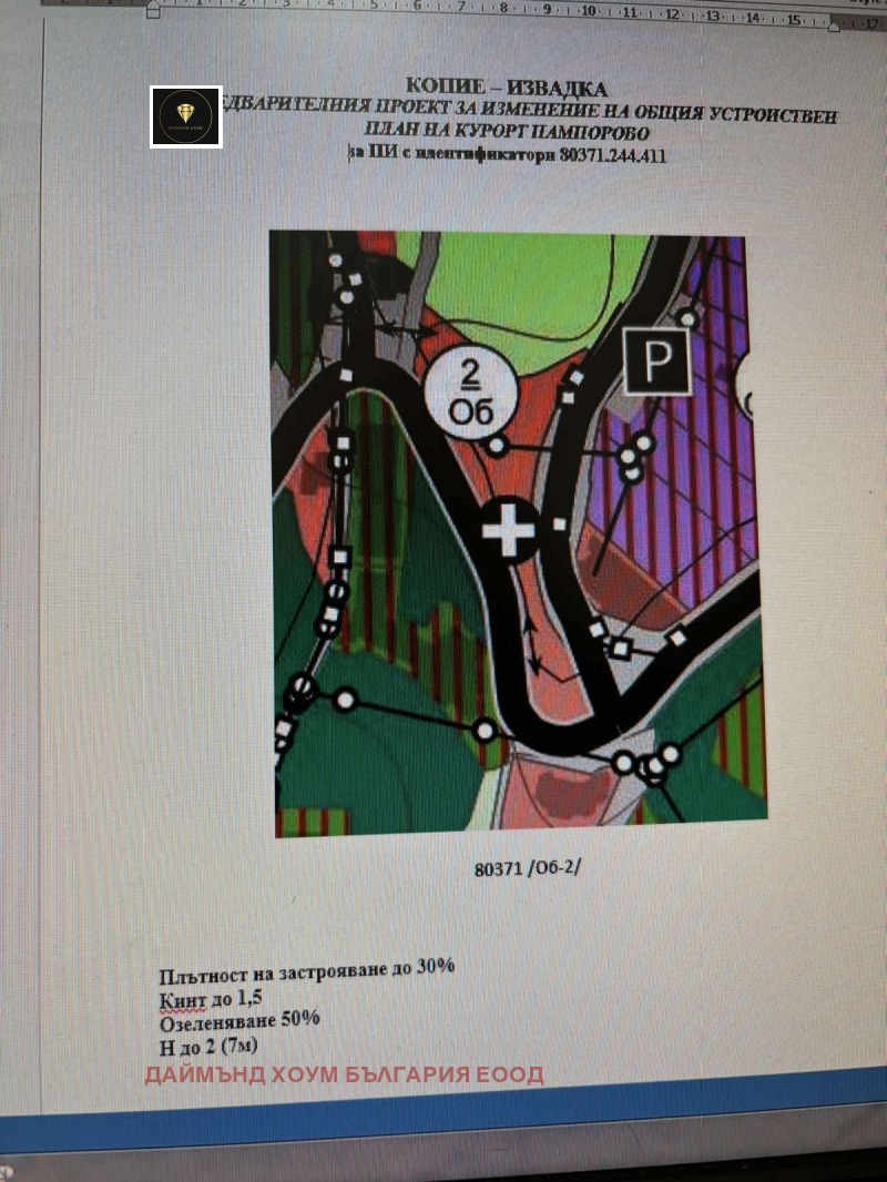Продава  Парцел област Смолян , к.к. Пампорово , 4260 кв.м | 29168115 - изображение [14]