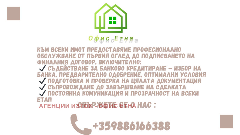 Продава 2-СТАЕН, гр. София, Люлин 10, снимка 2 - Апартаменти - 52734677