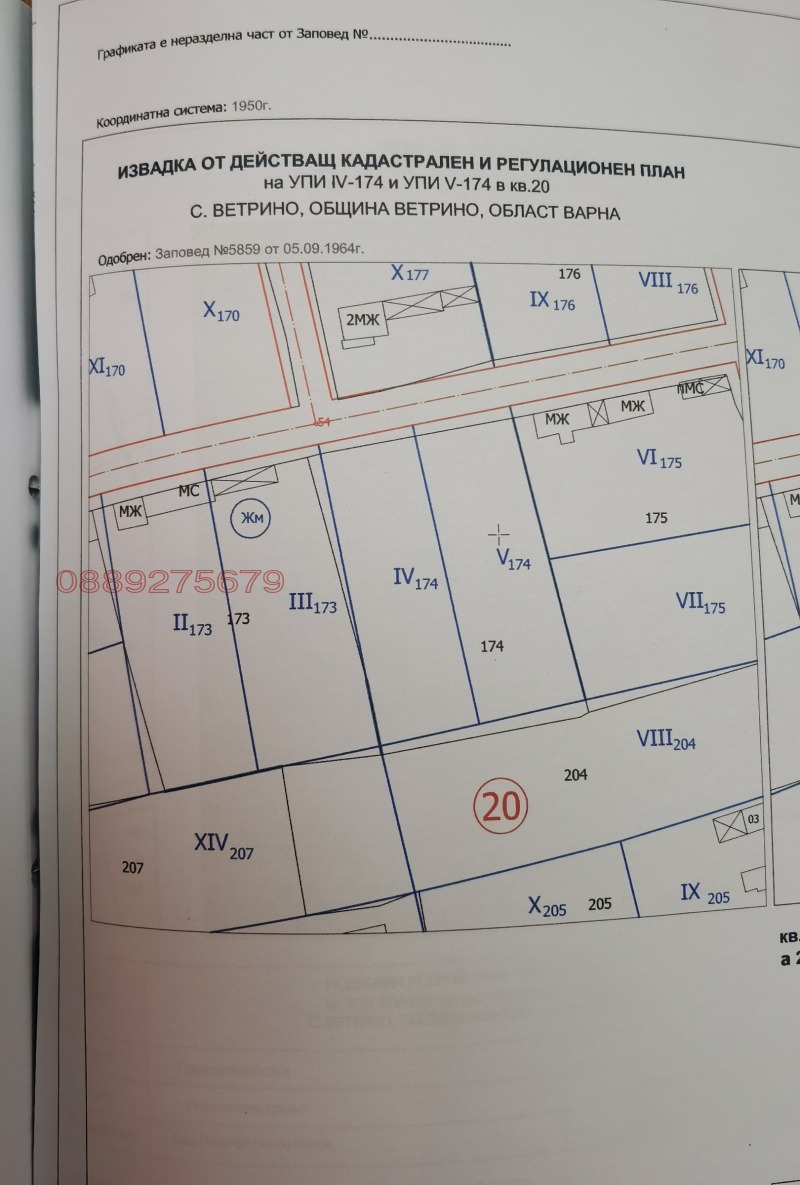 Na prodej  Spiknutí oblast Varna , Vetrino , 2264 m2 | 95957697